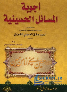 alshirazi.org